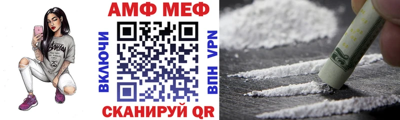 АМФ Premium  ОМГ ОМГ сайт  Кирово-Чепецк 