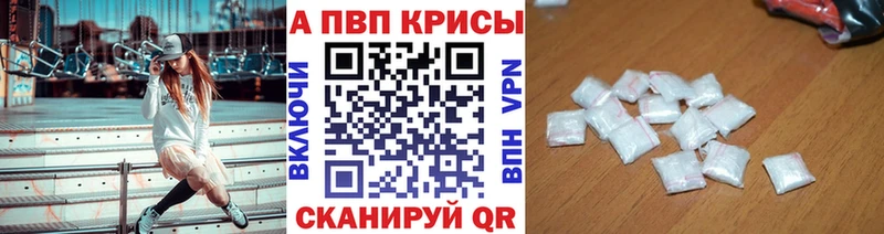A PVP кристаллы  купить наркотик  Кирово-Чепецк 