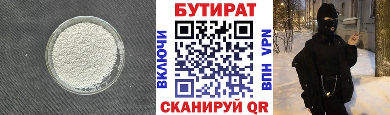 БУТИРАТ 1.4BDO мега сайт Кирово-Чепецк цена наркотик