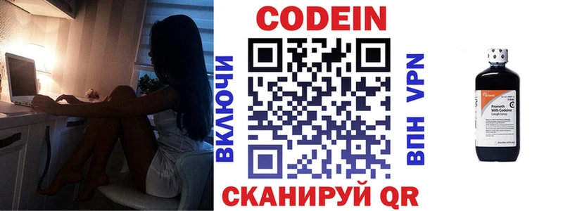 Кодеин напиток Lean (лин)  Кирово-Чепецк 