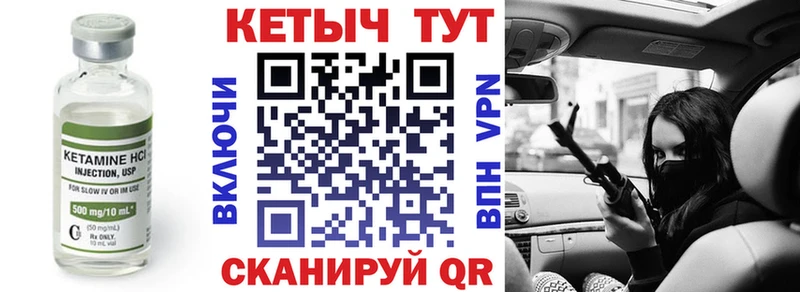 Кетамин ketamine цена наркотик Кирово-Чепецк