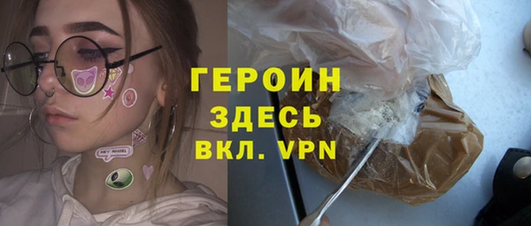героин Богородицк