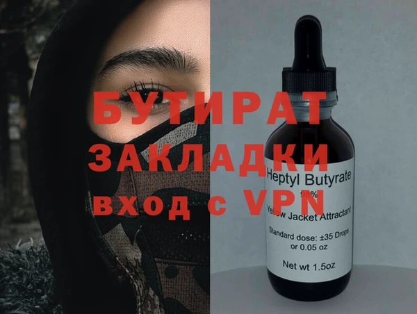 молекула духа Бородино