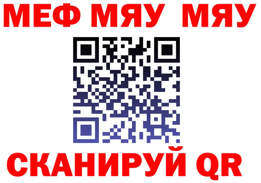 МЯУ-МЯУ мяу мяу онион площадка KRAKEN Кирово-Чепецк