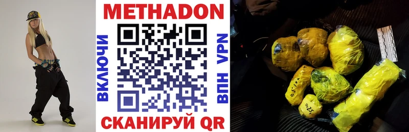 МЕТАДОН белоснежный  закладки  Кирово-Чепецк 