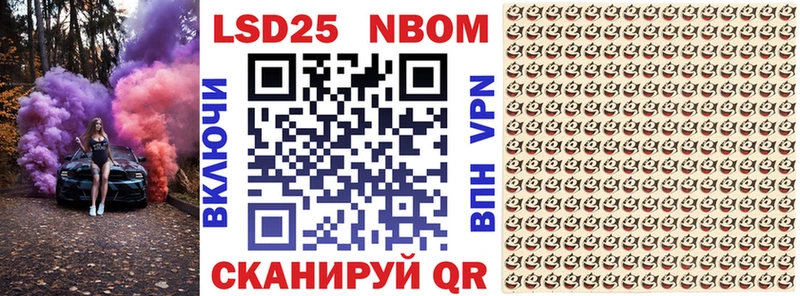 Марки N-bome 1500мкг  Кирово-Чепецк 